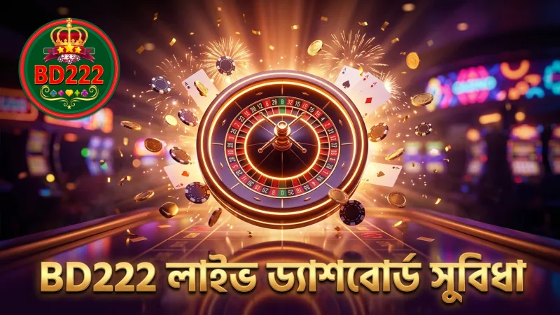 লাইভ ড্যাশবোর্ড থেকে মোবাইলেই ম্যাচের তথ্য পান BD222 দিয়ে