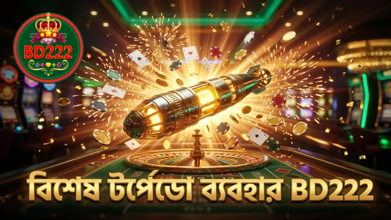 বিশেষ টর্পেডো ব্যবহার করে বড় বস ধরা যায়।
